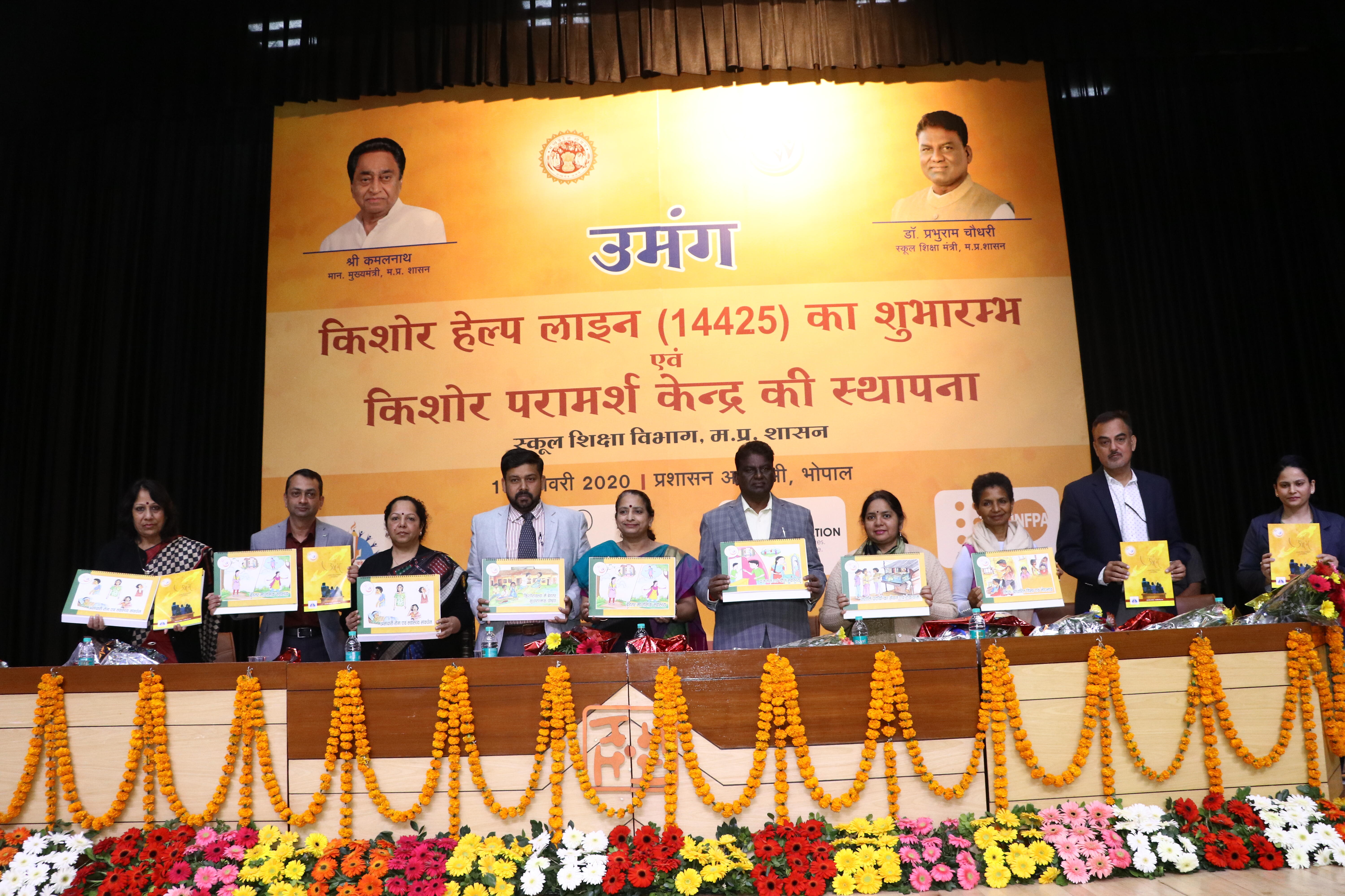 Umang Adolescent Helpline Launch