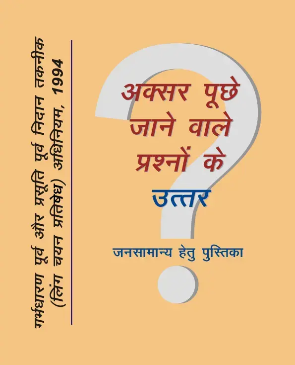 Frequently Asked Question and Answers on PCPNDT Act (Hindi)