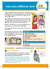 Post-partum contraception - Brochure (Hindi)